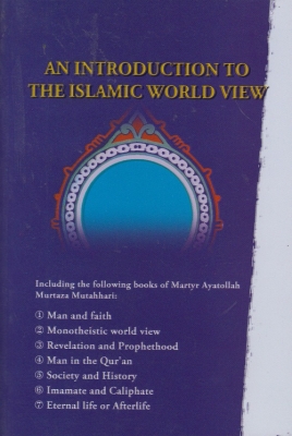 مقدمه ای بر جهان بینی اسلامی - انگلیسی