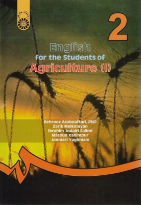 انگلیسی برای دانشجویان رشته کشاورزی 1