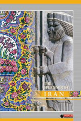 شکوه ایران