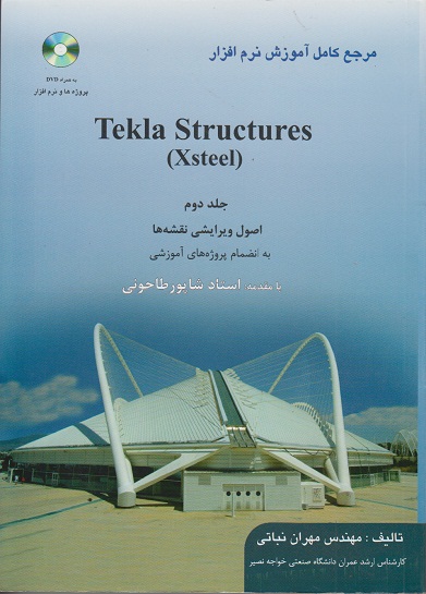 مرجع کامل آموزش نرم‌افزار Telka Structures (Xsteel) جلد دوم