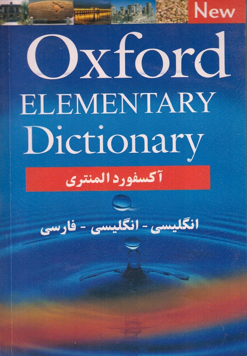 oxford elementary dictionary