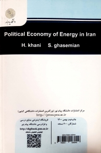 اقتصاد سیاسی انرژی در ایران 