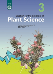 انگلیسی برای دانشجویان علوم گیاهی 