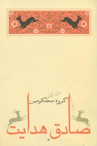 گروه محکومین 