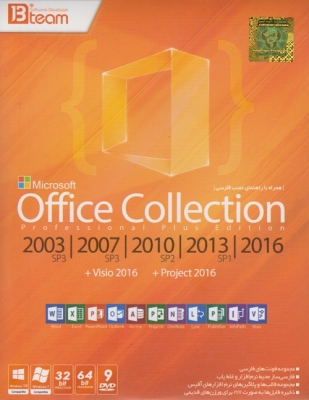 microsoft office collection