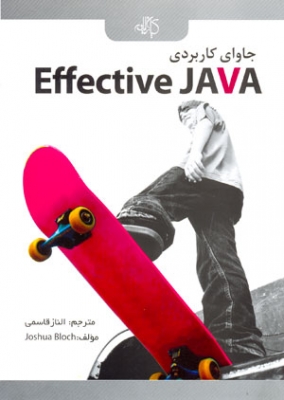 جاوای کاربردی Effective Java