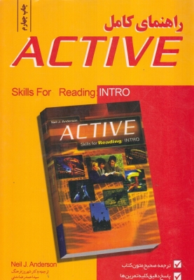 راهنمای کامل Active Skills for Reading :INTRO