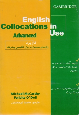 English Colloctions in Use Advanced