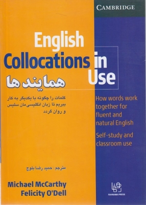 English collocations in use همایند ها