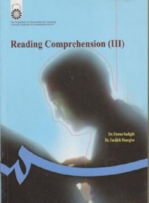 خواندن و درک مفاهیم (3)