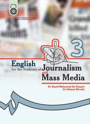 انگلیسی برای دانشجویان رشته روزنامه نگاری و علوم ارتباطات