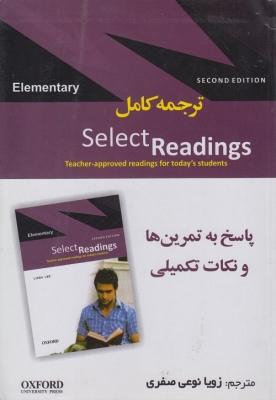ترجمه کامل Select Readings - Elementary