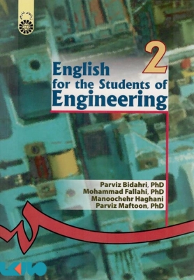 انگلیسی برای دانشجویان رشته ی فنی و مهندسی