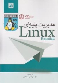 مدیریت پایه ای Linux