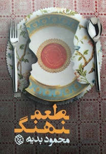 طعم نهنگ