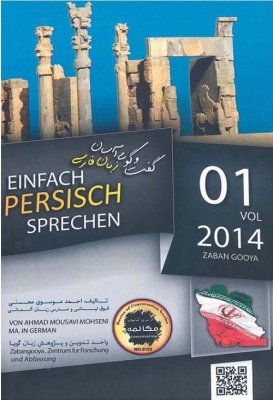 گفتگوی آسان زبان فارسی برای آلمانی زبان ها