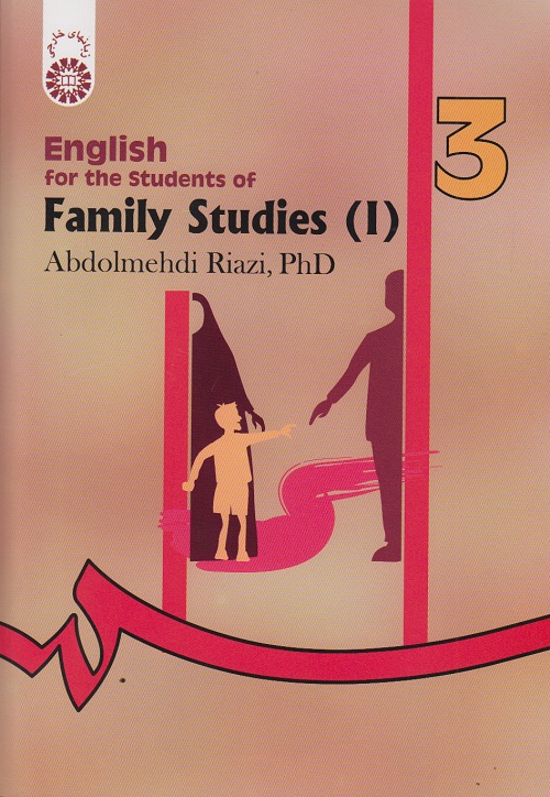 انگلیسی برای دانشجویان رشته مطالعات خانواده1