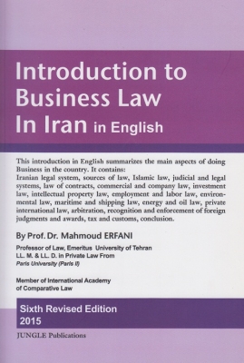 introduction to business law iran in english
