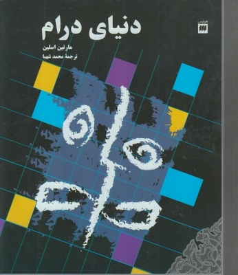 دنیای درام