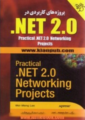 پروژه های کاربردی در NET 2.0