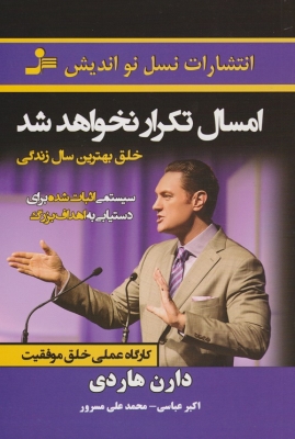 امسال تکرار نخواهد شد