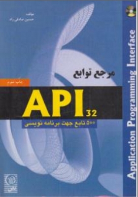 مرجع توابع API 32