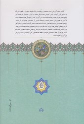 نادر شاه یاغی ایرانی 