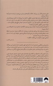 دختری که به اعماق دریا افتاد 