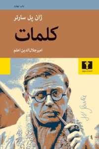 کلمات 