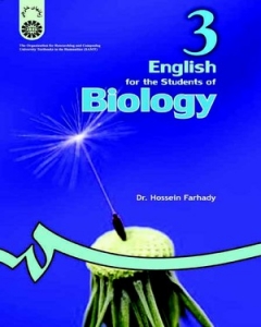 انگلیسی برای دانشجویان زیست شناسی 