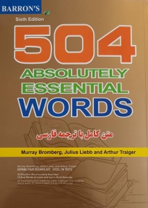 504 واژه کاملا ضروری با ترجمه فارسی