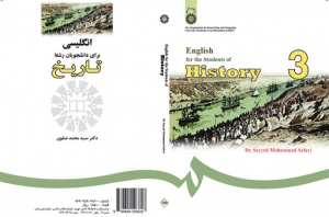 انگلیسی برای دانشجویان رشته تاریخ