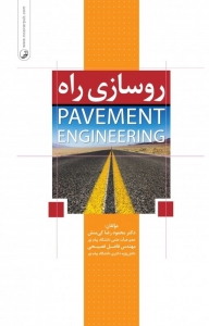 روسازی راه Pavement Engineering