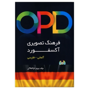 OPD فرهنگ تصویری آکسفورد آلمانی به فارسی