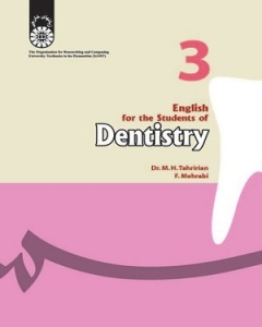 انگلیسی برای دانشجویان دندانپزشکی 